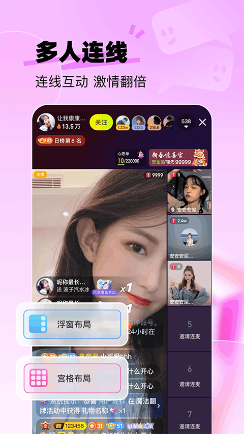 来秀