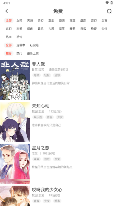 FAKKU漫画