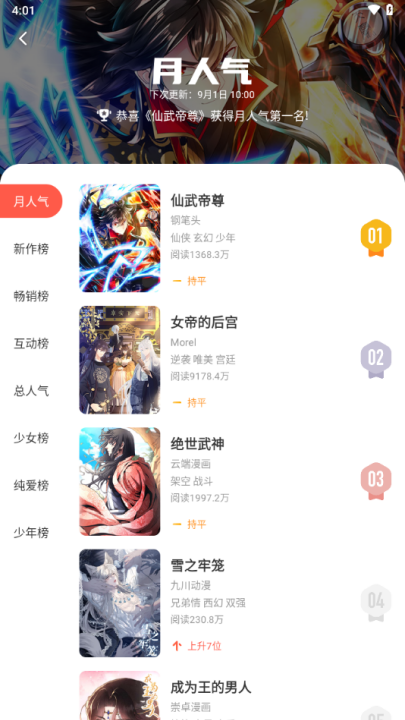 FAKKU漫画