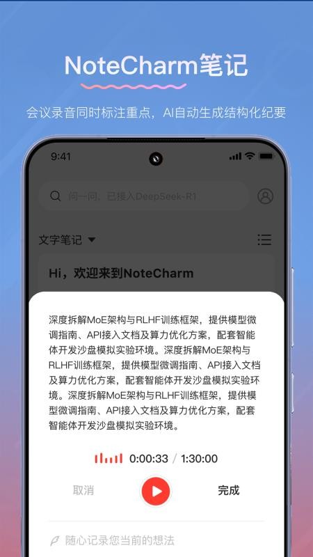 NoteCharm