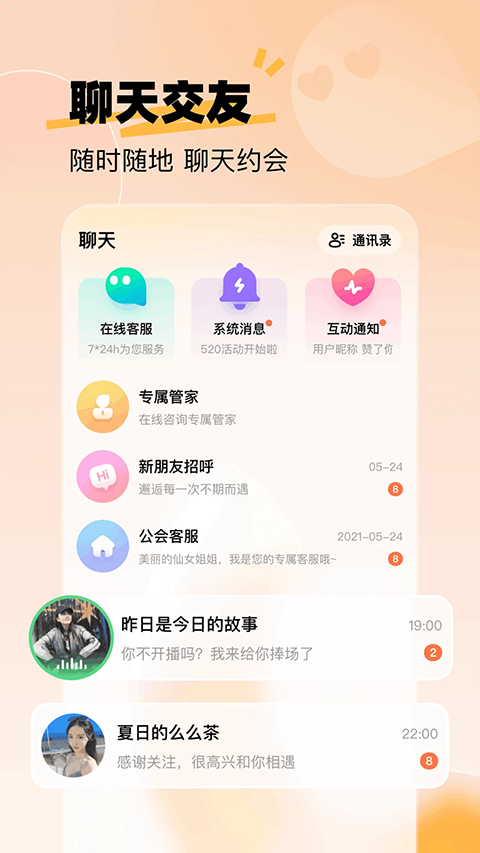 来秀