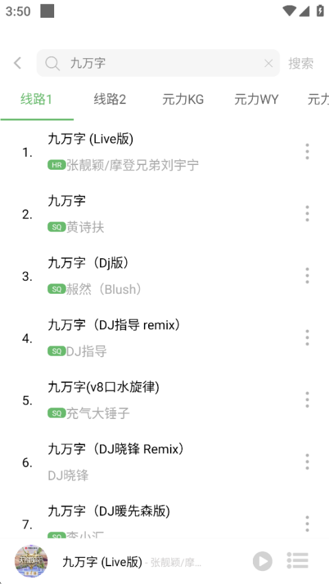 元力音乐