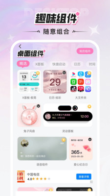 咩咩壁纸