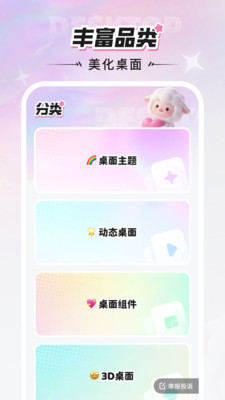 咩咩壁纸