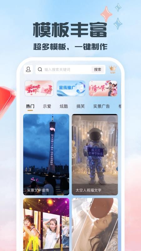 片头