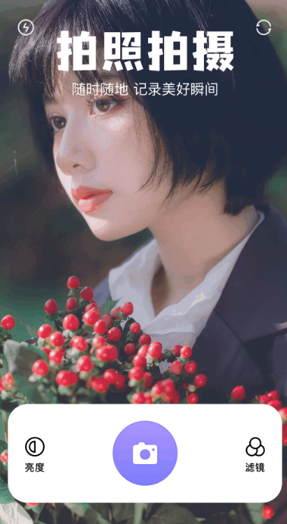 秀影相机