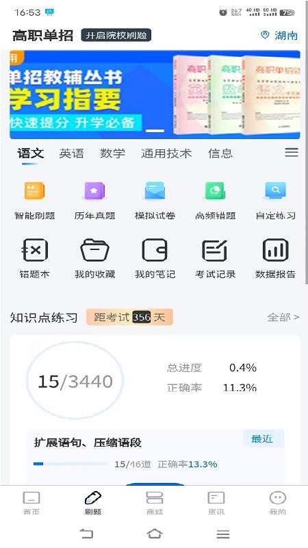 金榜提名