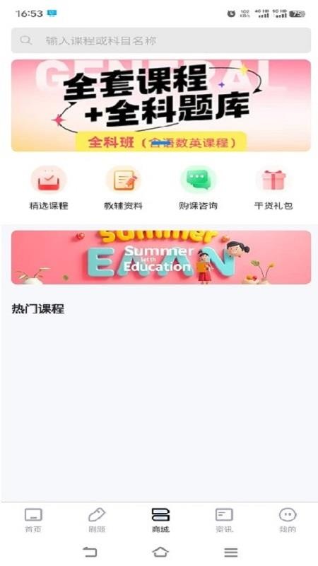 金榜提名