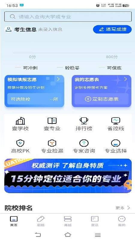 金榜提名
