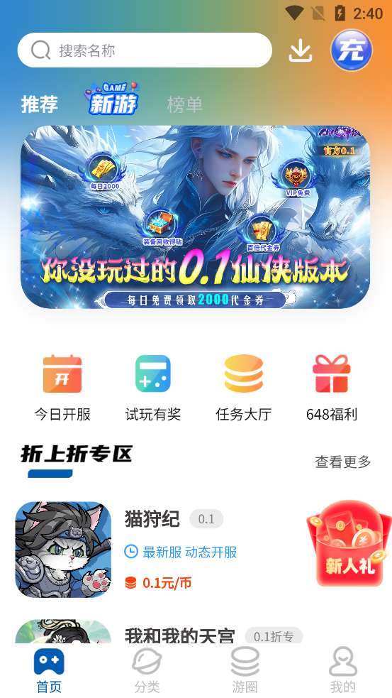 sss游戏平台