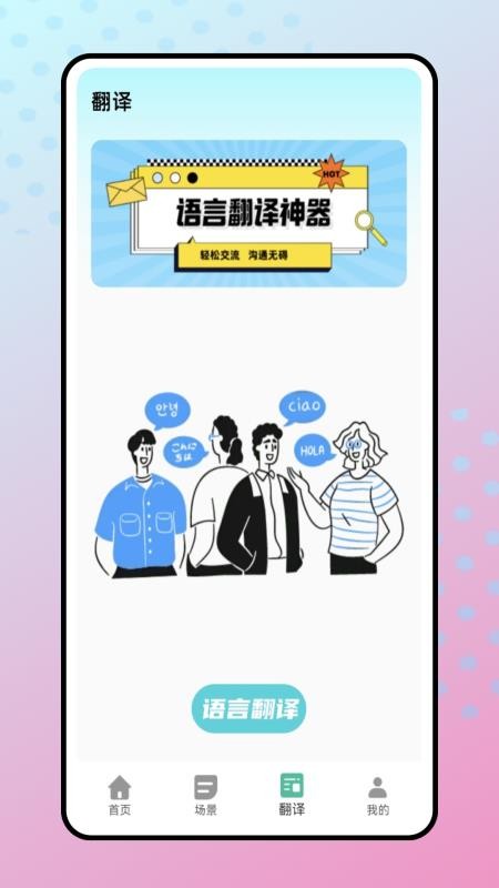 每日听力