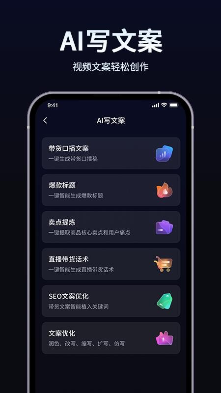 短视频带货起号助手