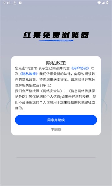 红果免费浏览器
