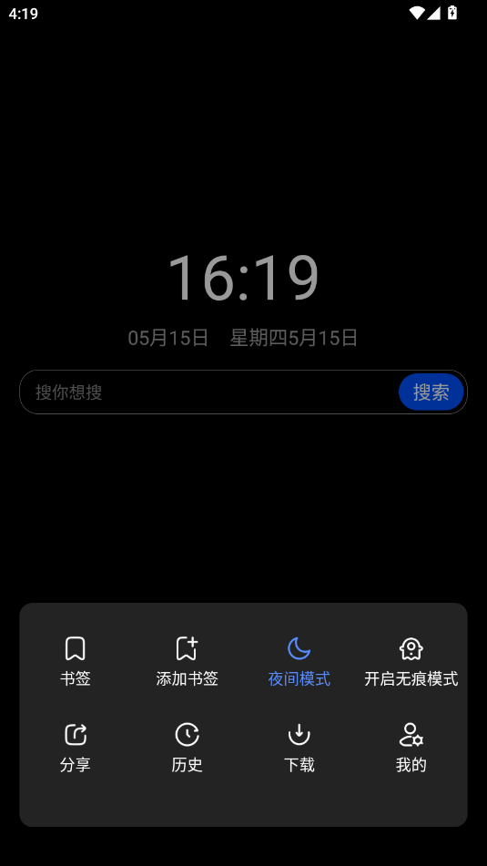 红果免费浏览器