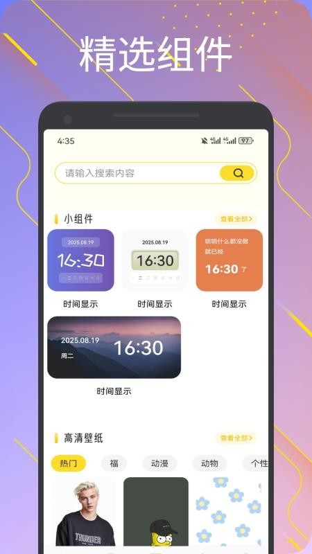组件岛精灵