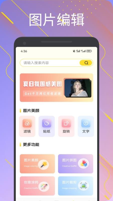 组件岛精灵