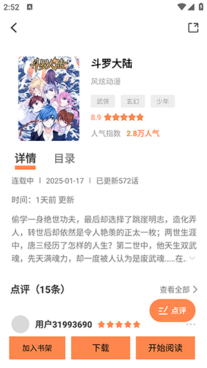 绘梦轩