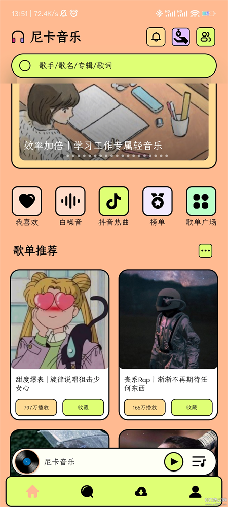 尼卡音乐