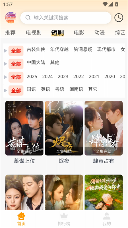 大喵追剧