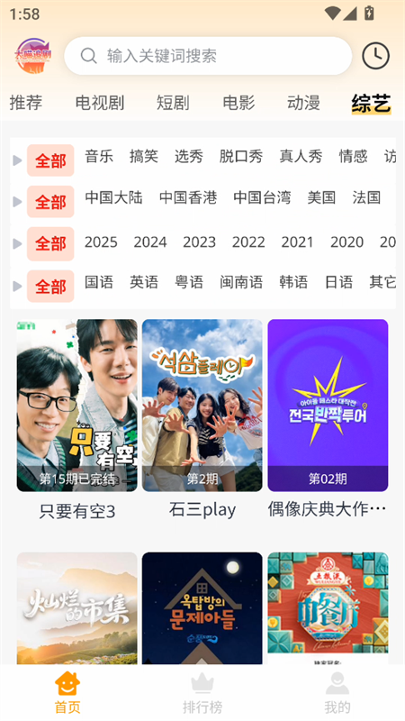大喵追剧