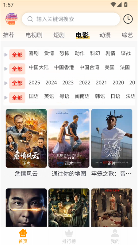 大喵追剧