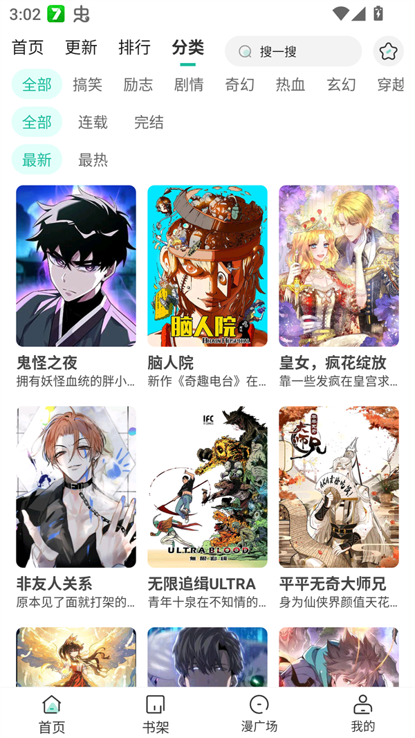 小肥羊