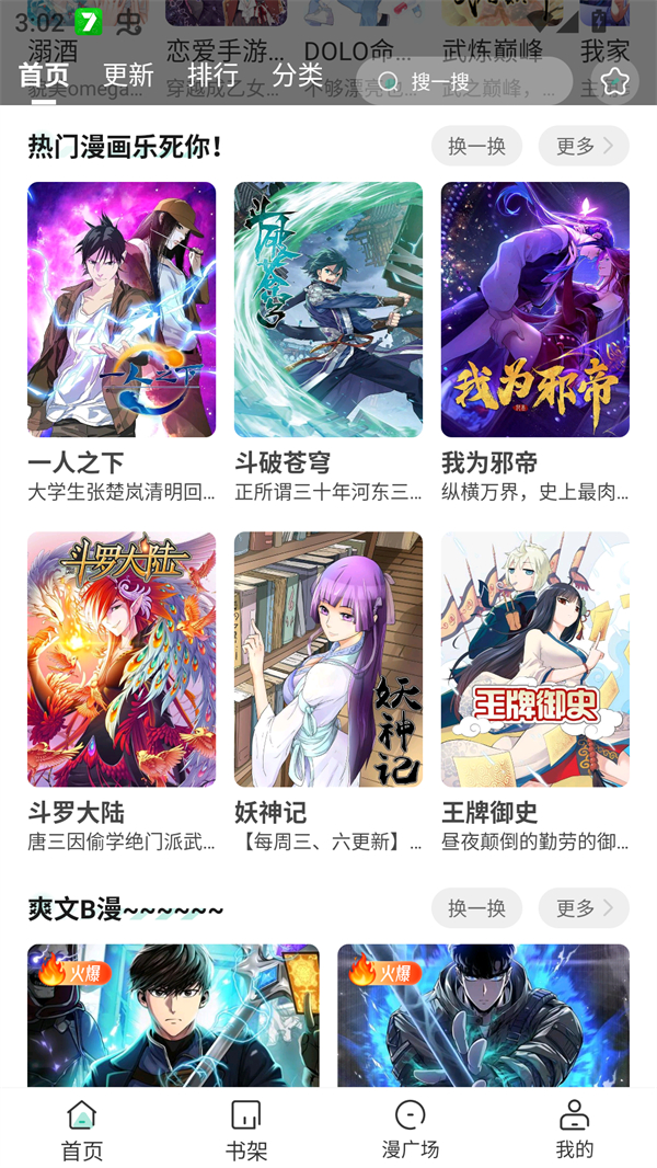 小肥羊