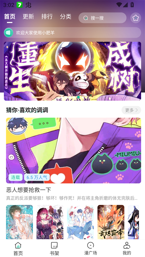小肥羊