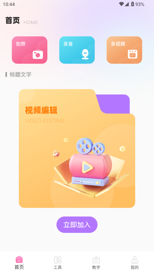 修音大师
