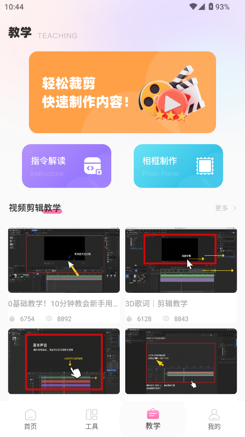 修音大师