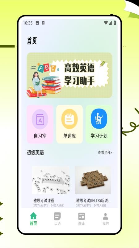 中英文互译