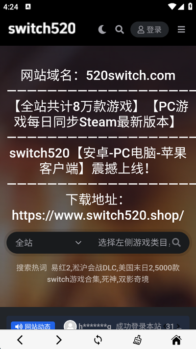 switch520