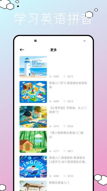 儿童早教英语