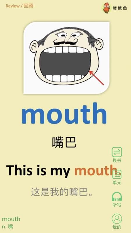 小学英语单词同步学