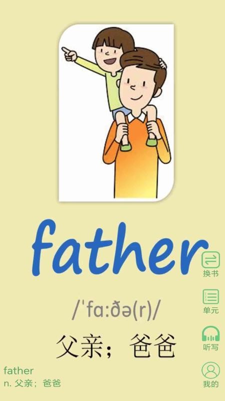 小学英语单词同步学