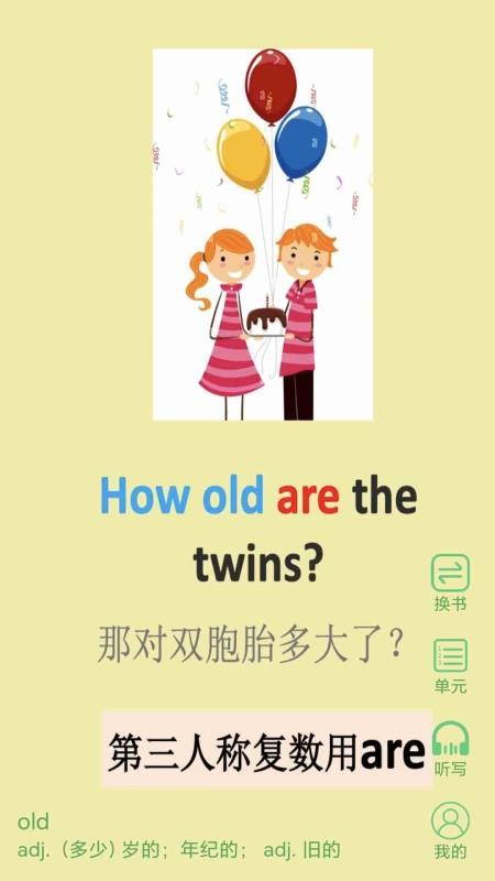 小学英语单词同步学