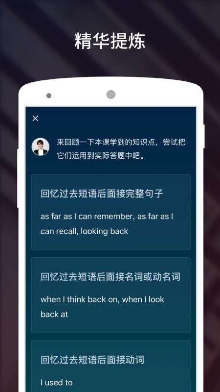 流利说雅思