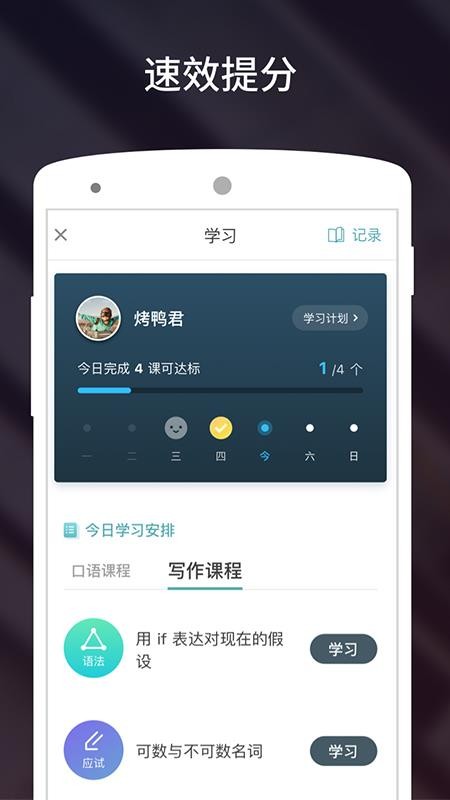 流利说雅思