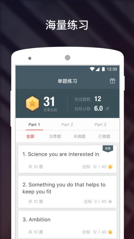 流利说雅思