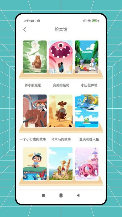 EHViewer(学英语)