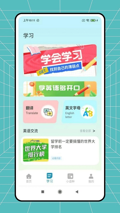 EHViewer(学英语)