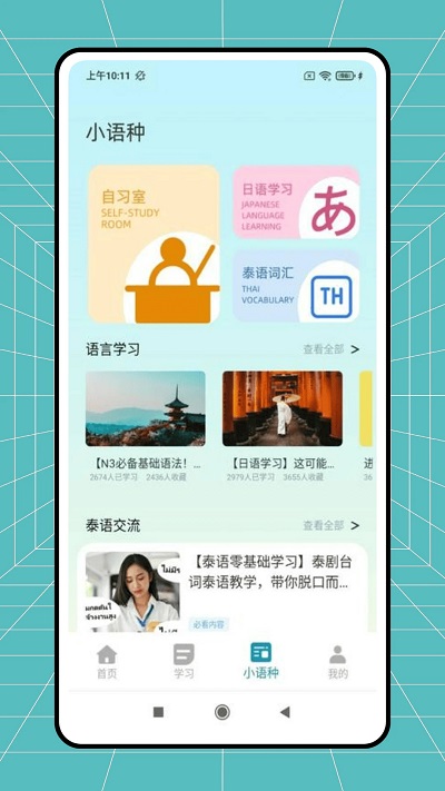 EHViewer(学英语)