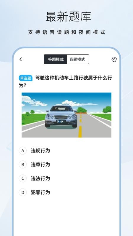 考驾驶证易过