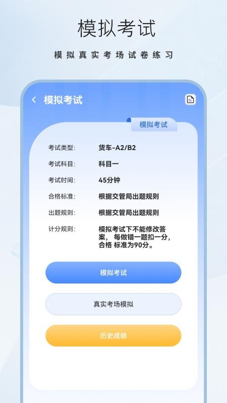 考驾驶证易过