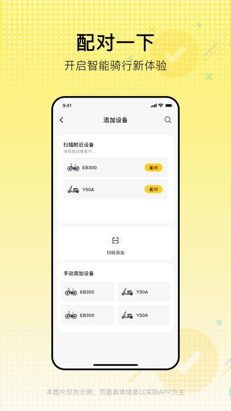 酷骑
