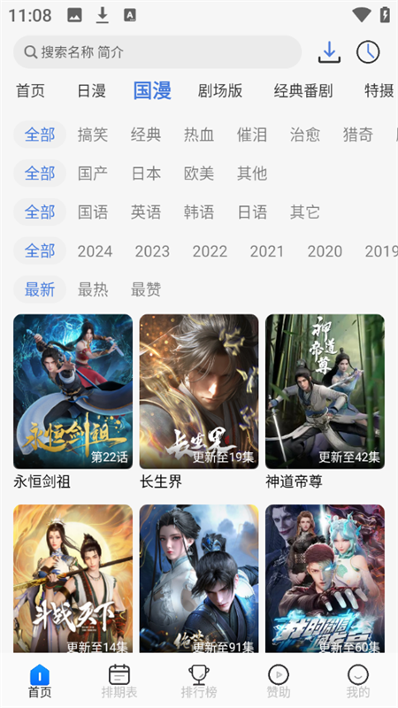 三号动漫