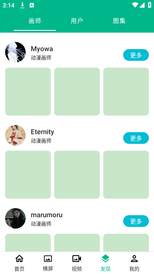 心悦壁纸