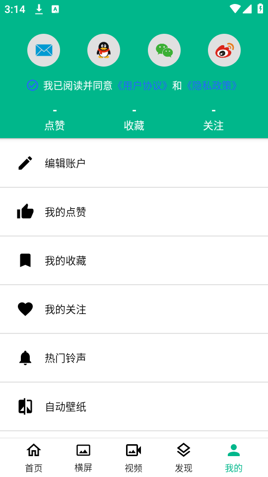 心悦壁纸
