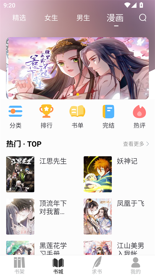 夜猫小说