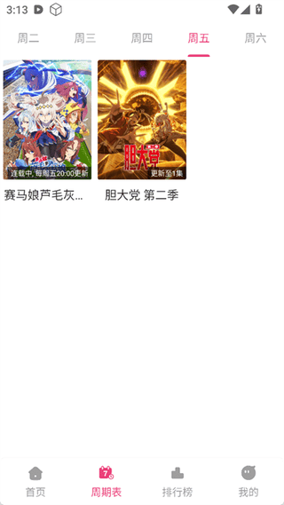 森林动漫New
